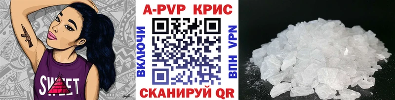 APVP кристаллы  OMG как зайти  Спасск 