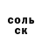 Амфетамин Розовый OksFishka