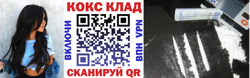 Кокаин 97% Спасск