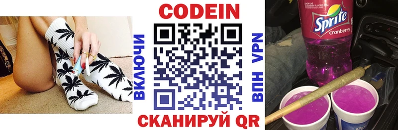 даркнет сайт  Спасск  Codein напиток Lean (лин) 