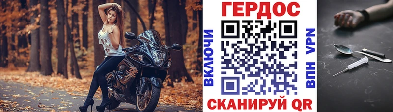 ГЕРОИН герыч  площадка формула  Спасск 