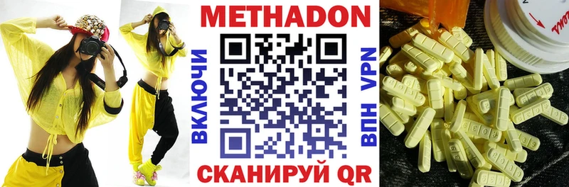 купить наркоту  Спасск  Метадон белоснежный 